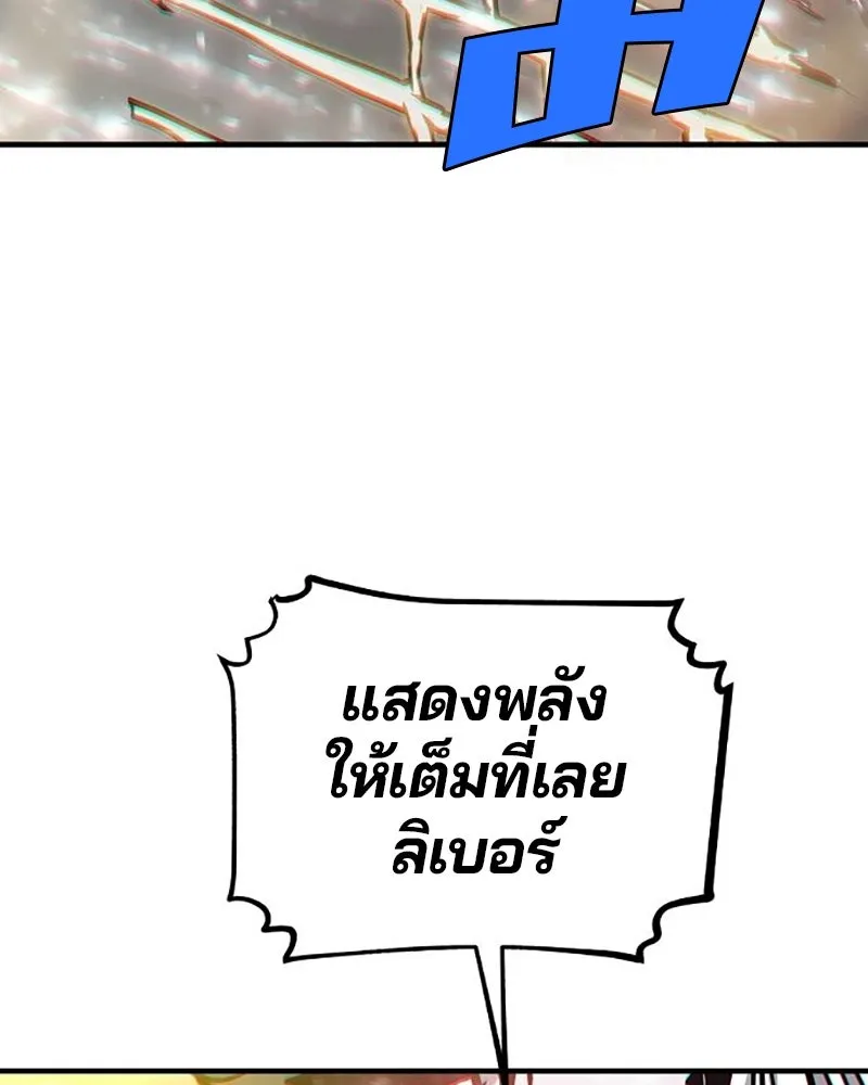 Player ตอนที่ 207 รูปที่ 118