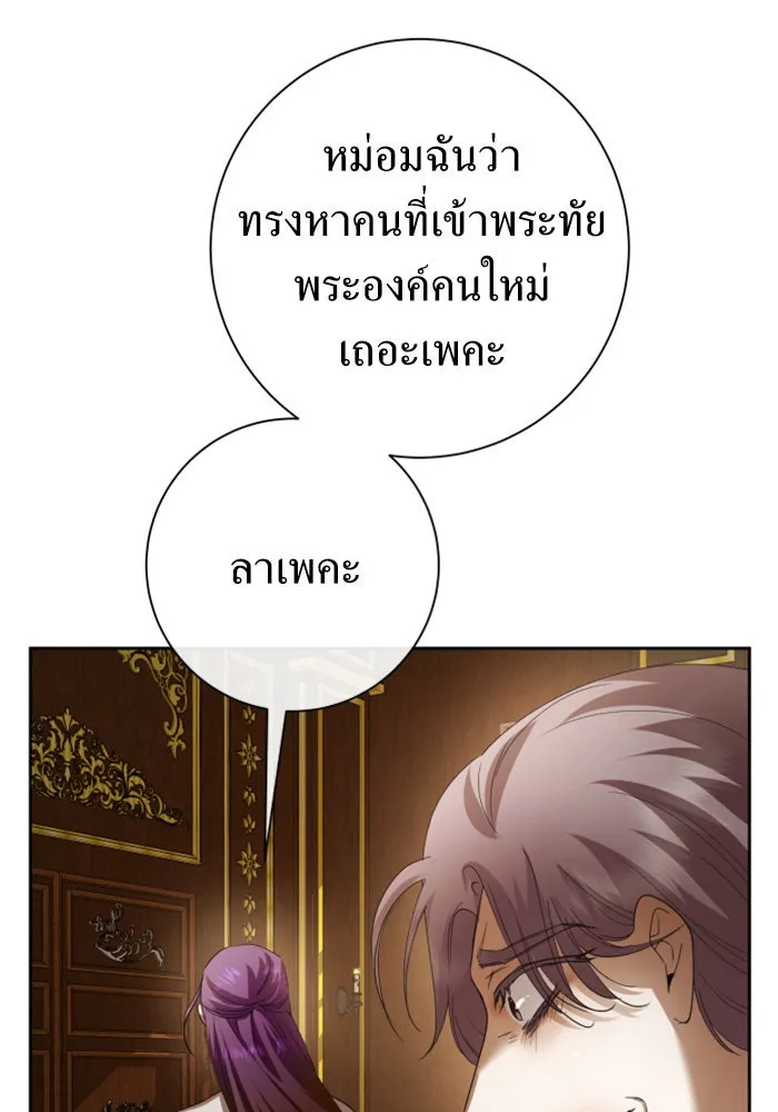 ชิงชีวิตพลิกลิขิตชะตา ตอนที่ 159. ฟันเฟืองที่สบกัน รูปที่ 34