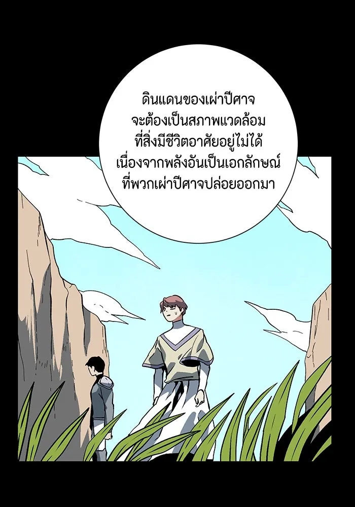 หนึ่งก้าวสู่เจ้ามาร ตอนที่ 124 ยูเรีย (5) รูปที่ 73