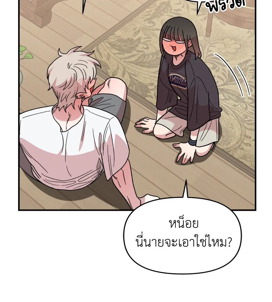 เพื่อนกันมันส์เกิน ตอนที่ 10 รูปที่ 55