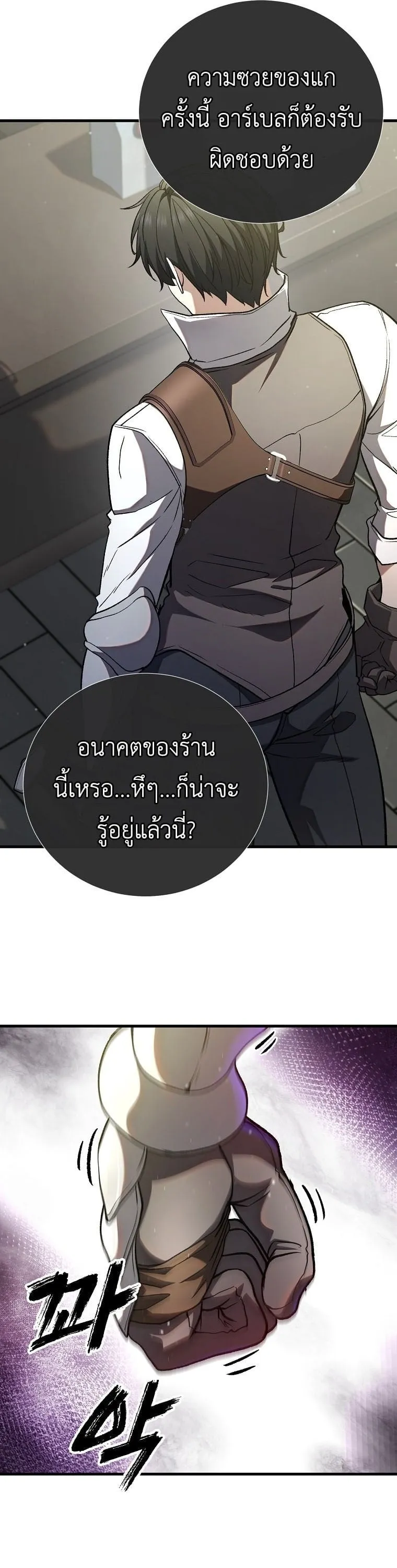 The Returnee_s Hidden Strategy Stream สตร_มเมอร_หวนค_น55ชาต_ ตอนที่ ตอนที่ 4 รูปที่ 14