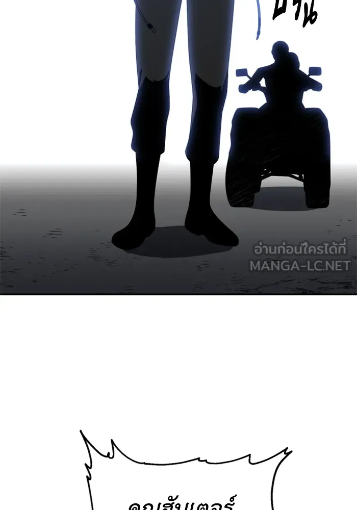 อดีตบอสหอคอย ตอนที่ 57 รูปที่ 51
