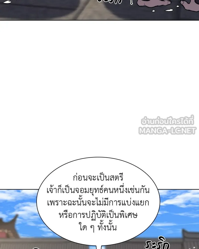 เกิดอีกทีเป็นว่าที่ประมุขลัทธิมาร ตอนที่ 44 รูปที่ 105