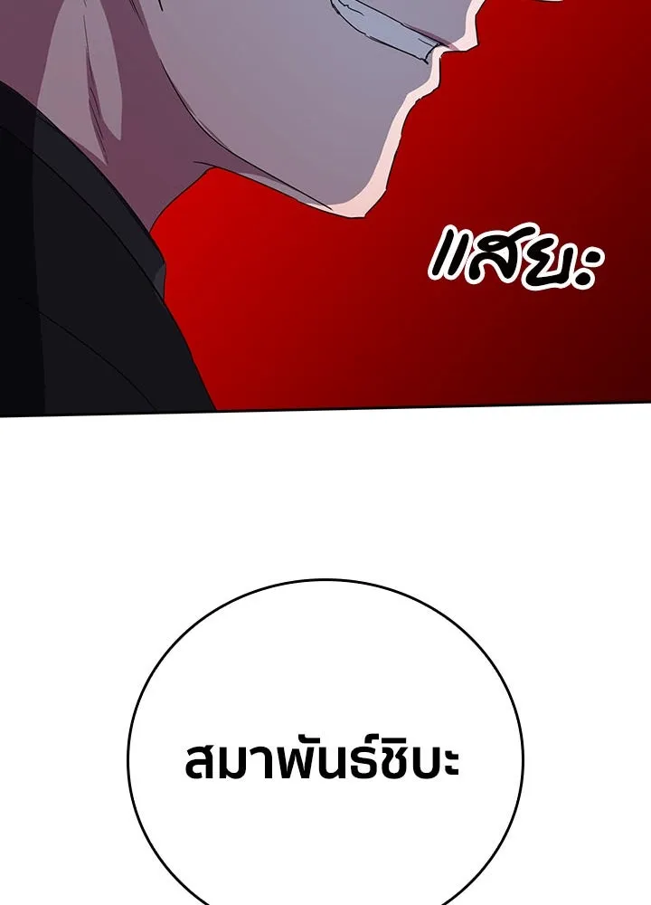 นักเลงกระจอกย้อนเวลามาทวงแค้น ตอนที่ 42 รูปที่ 124