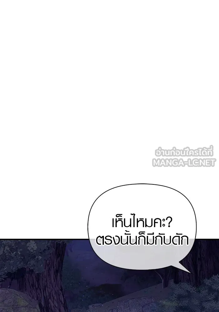 เอาชีวิตรอดในเกมฉบับคนเถื่อน ตอนที่ 10 รูปที่ 54