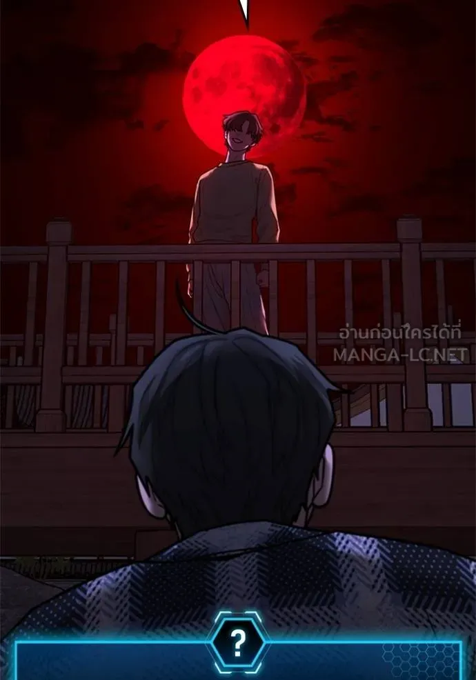 reality ตอนที่ 157 รูปที่ 201