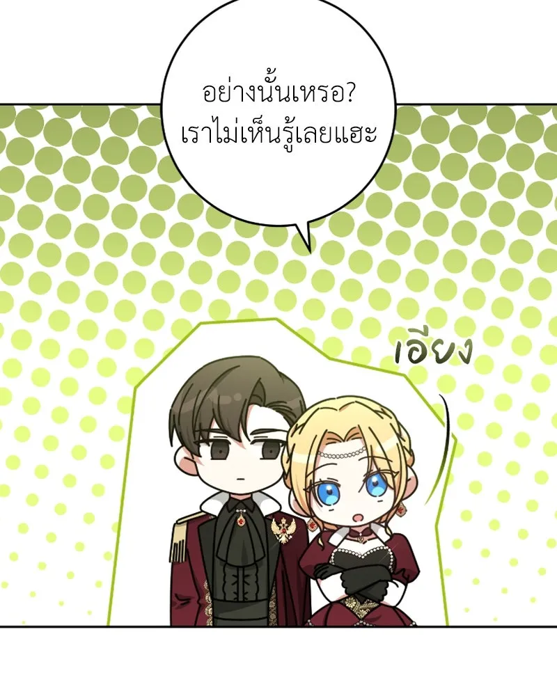 ภารกิจไล่ตามลุค บีเชล ตอนที่ 51 รูปที่ 89