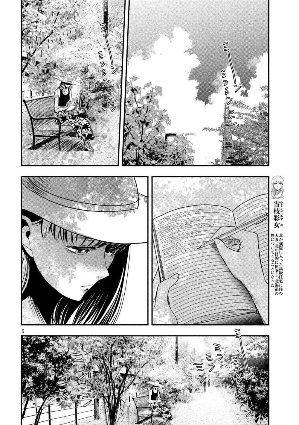 Manga-lc-com อ่านมังงะ อ่านการ์ตูน ออนไลน์ ฟรี Yukionna to Kani wo Kuu ตอนที่ 1 2 3 4 5 6 7 8 9 10 11 12 13 14 ฟรี ไม่มีโฆษณา Manga-lc - อ่าน มังงะ อ่าน การ์ตูน ออนไลน์ อ่านมังงะ ฟรี