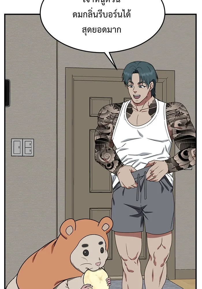 ช่วยเปลี่ยนฉันที ตอนที่ 134. ฮานายอง 7 รูปที่ 91