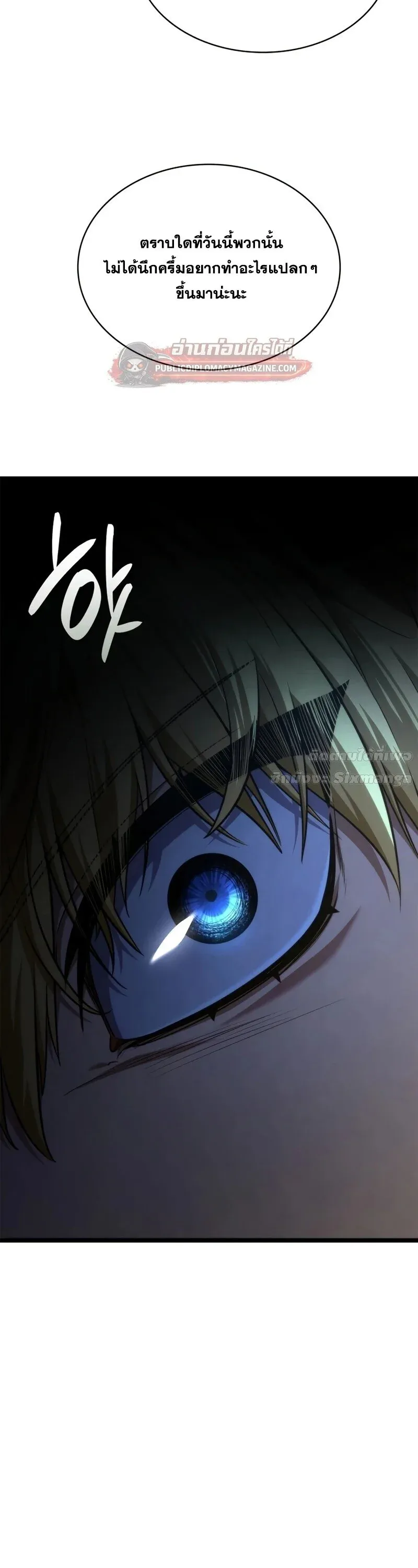 Infinite Mage จอมเวทไร_ข_ดจำก_ด ตอนที่ ตอนที่ 164 รูปที่ 13