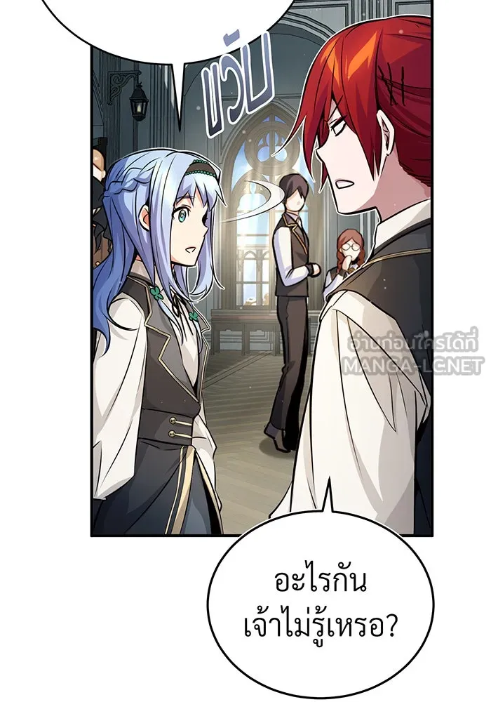 จอมเวทเกิดใหม่ในรอบ 66666 ปี ตอนที่ 70 รูปที่ 150