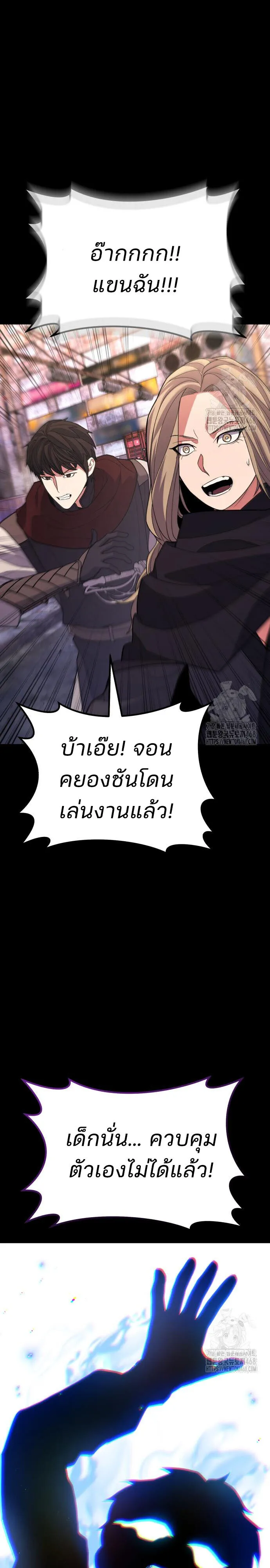 Expelled Hero Is Too Strong ฮ_โร_ผ_แข_งแกร_งถ_กไล_ออกจากก_ลด_อ_นด_บหน_ง ตอนที่ ตอนที่ 45 รูปที่ 23