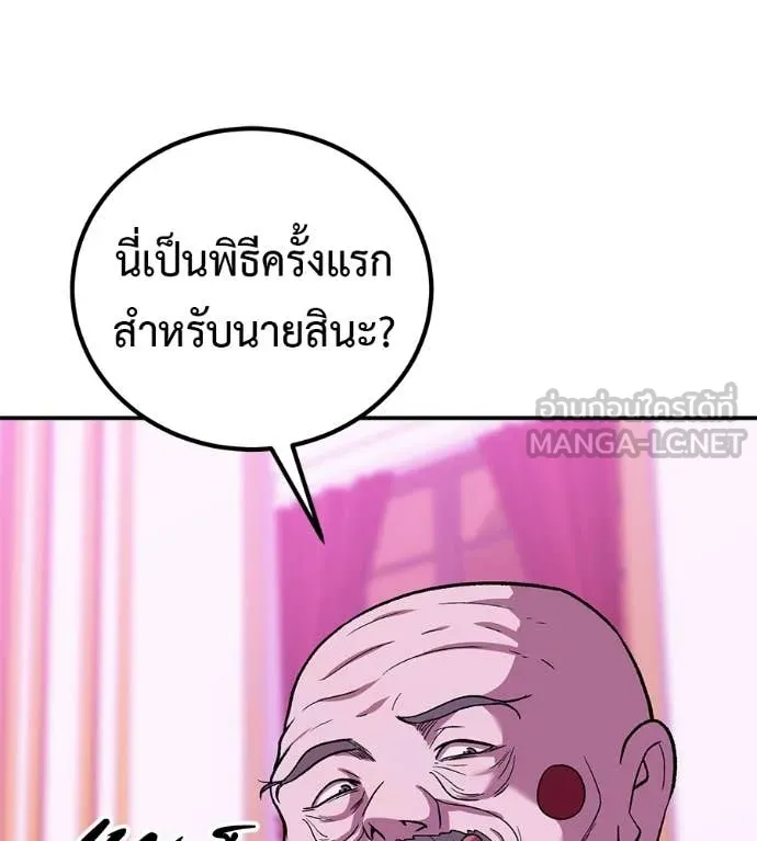 เรียกฉันว่าพระเจ้า ตอนที่ 67 รูปที่ 95