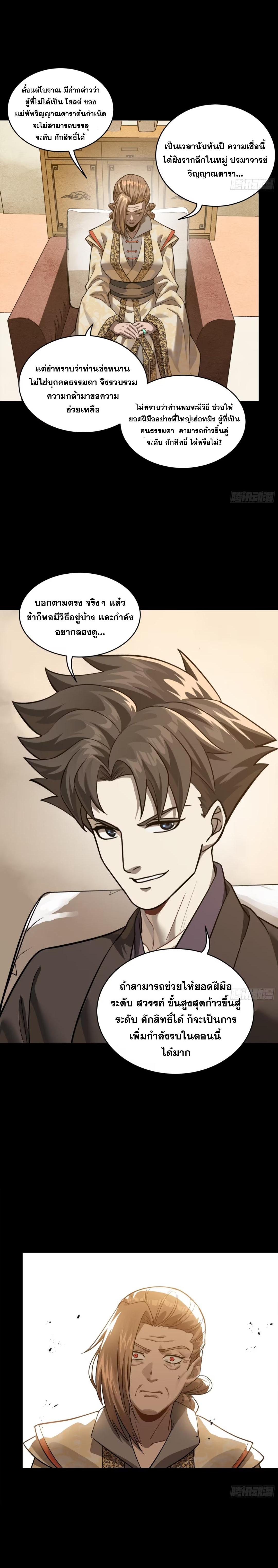 Manga-lc-com อ่านมังงะ อ่านการ์ตูน ออนไลน์ ฟรี Legend of Star General ตอนที่ 1 2 3 4 5 6 7 8 9 10 11 12 13 14 ฟรี ไม่มีโฆษณา Manga-lc - อ่าน มังงะ อ่าน การ์ตูน ออนไลน์ อ่านมังงะ ฟรี