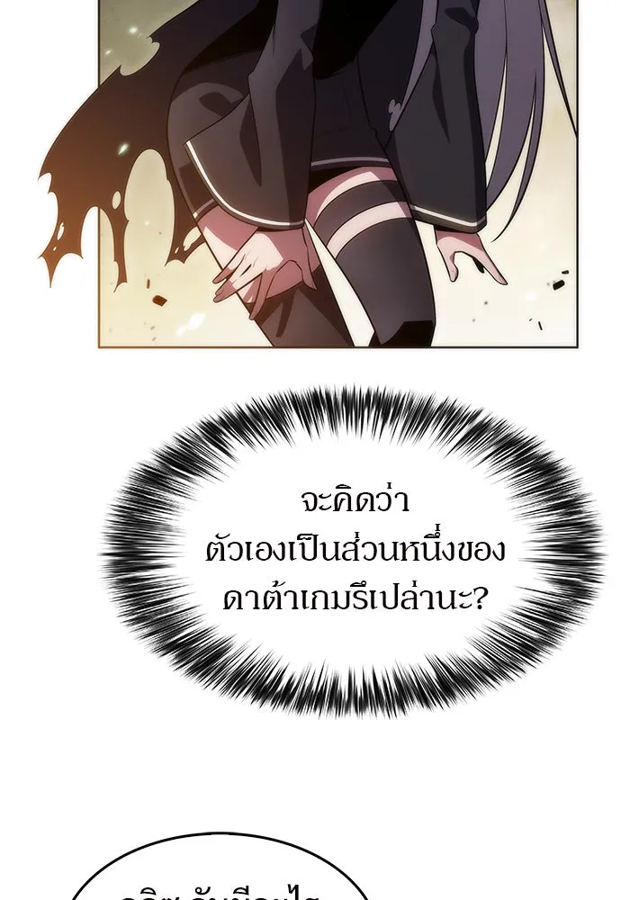 ผู้เล่นหน้าใหม่เลเวลแมกซ์ ตอนที่ 26 วิธีที่รอยัลเพลย์เยอร์เติบโตขึ รูปที่ 82