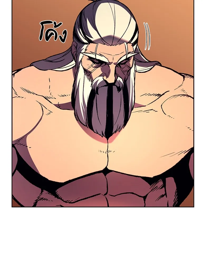 เกิดอีกทีเป็นว่าที่ประมุขลัทธิมาร ตอนที่ 14 รูปที่ 152