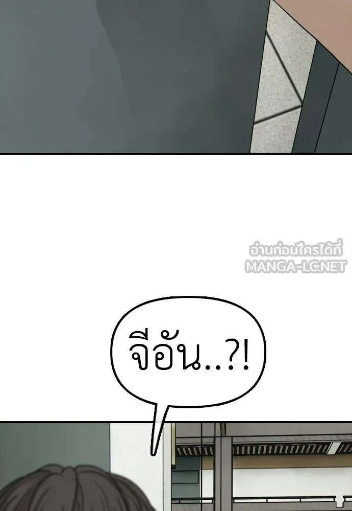 ผู้กล้าฝ่าวันสิ้นโลก ตอนที่ 63 vip แห่งศูนย์หลบภัยโรงเรียนนาน รูปที่ 126