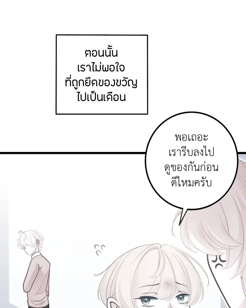 ฤดูฝนของฉันกับนาย ตอนที่ 24 คำสัญญา รูปที่ 98