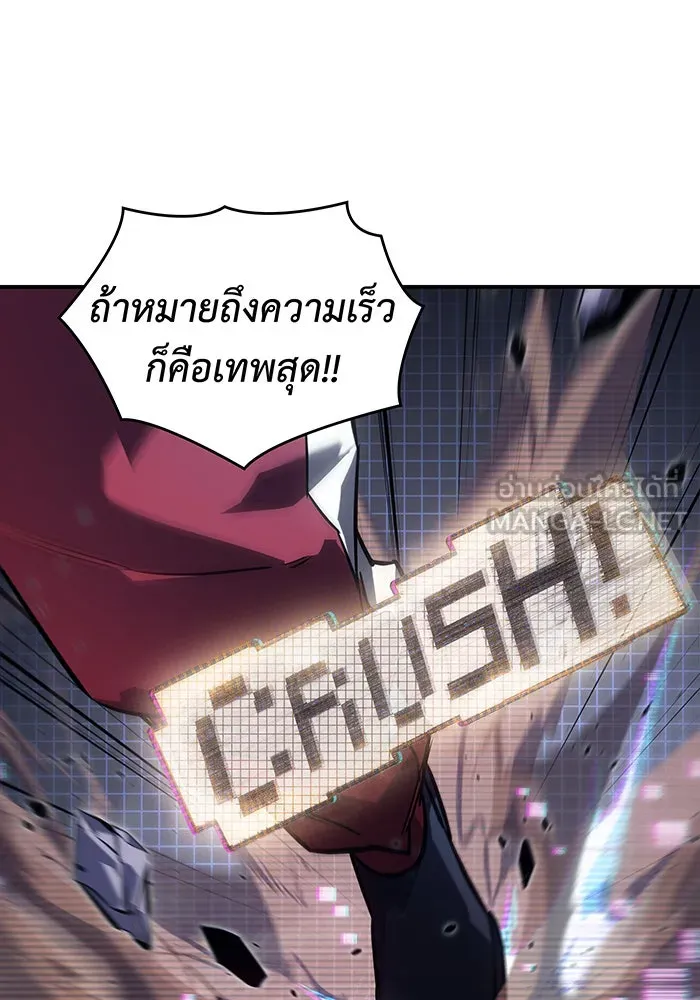 เกิดใหม่พร้อมพลังแห่งราชัน ตอนที่ 14 รูปที่ 123