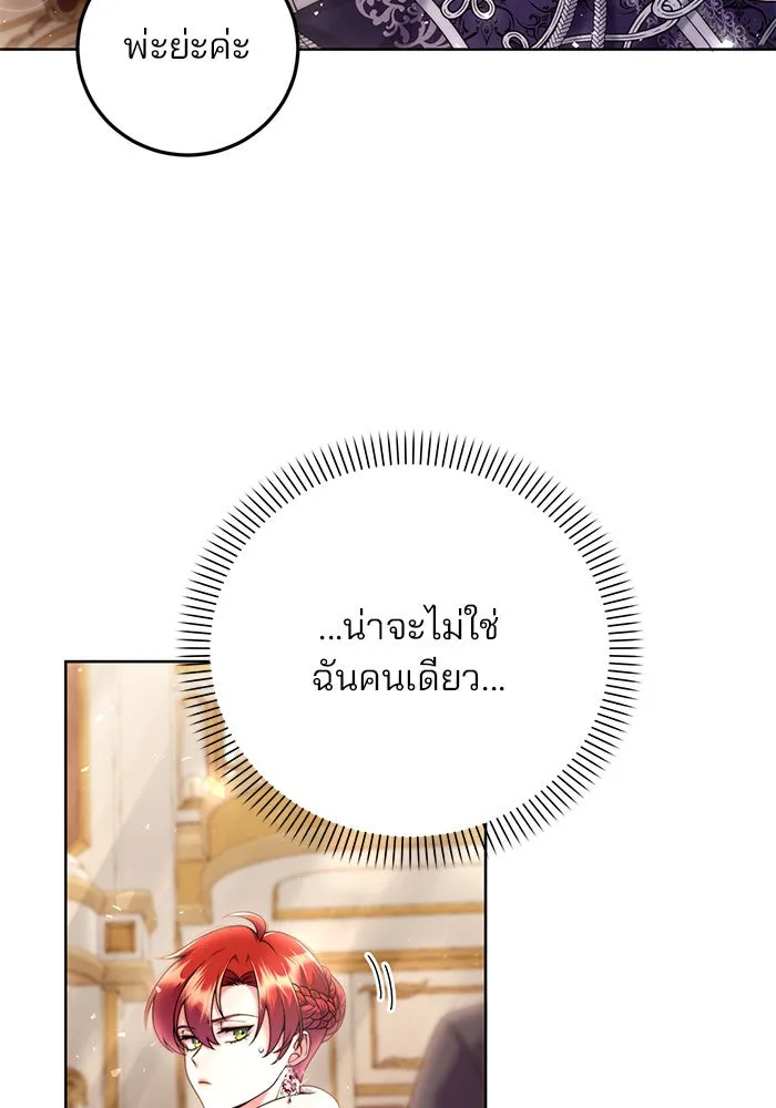 แผนหย่าสามีทรราช ตอนที่ 9 รูปที่ 22