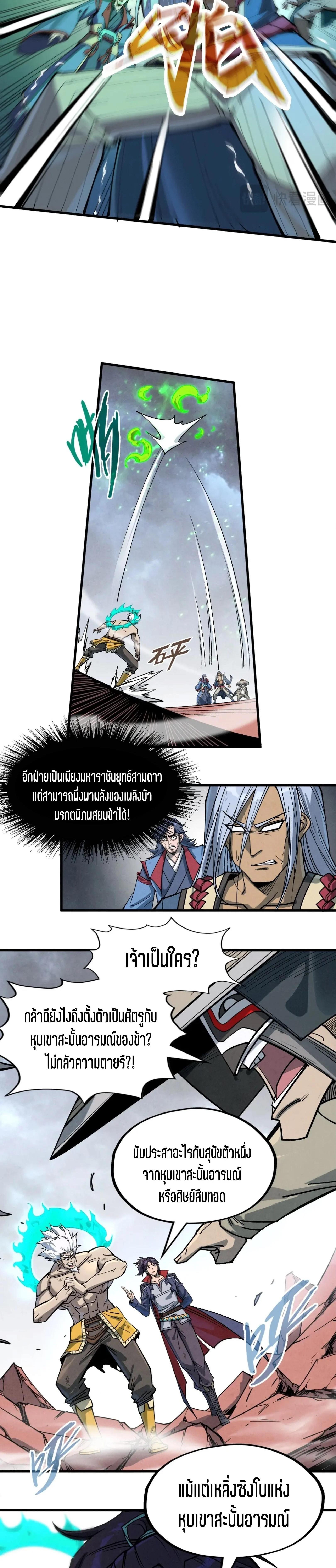 Manga-lc-com อ่านมังงะ อ่านการ์ตูน ออนไลน์ ฟรี The Eternal Supreme ตอนที่ 1 2 3 4 5 6 7 8 9 10 11 12 13 14 ฟรี ไม่มีโฆษณา Manga-lc - อ่าน มังงะ อ่าน การ์ตูน ออนไลน์ อ่านมังงะ ฟรี