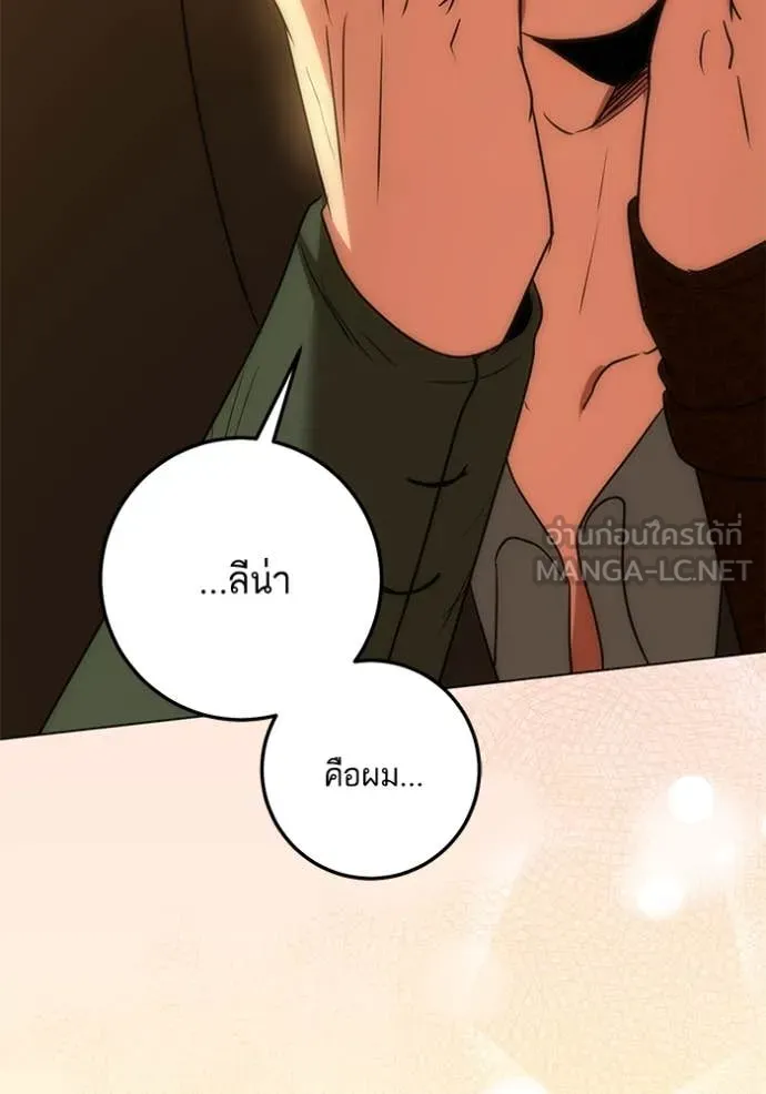ทางหลุดพ้นของ ตอนที่ 91 รูปที่ 67