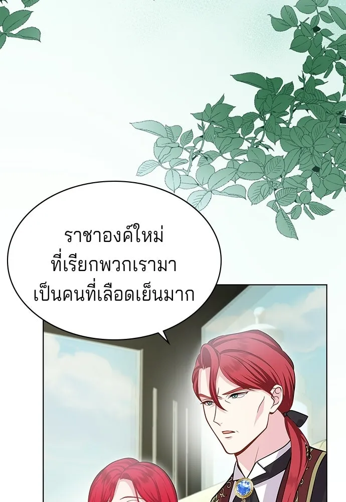 เวทฟื้นฟูได้ผลดีเกินไปแล้ว ตอนที่ 5 รูปที่ 134