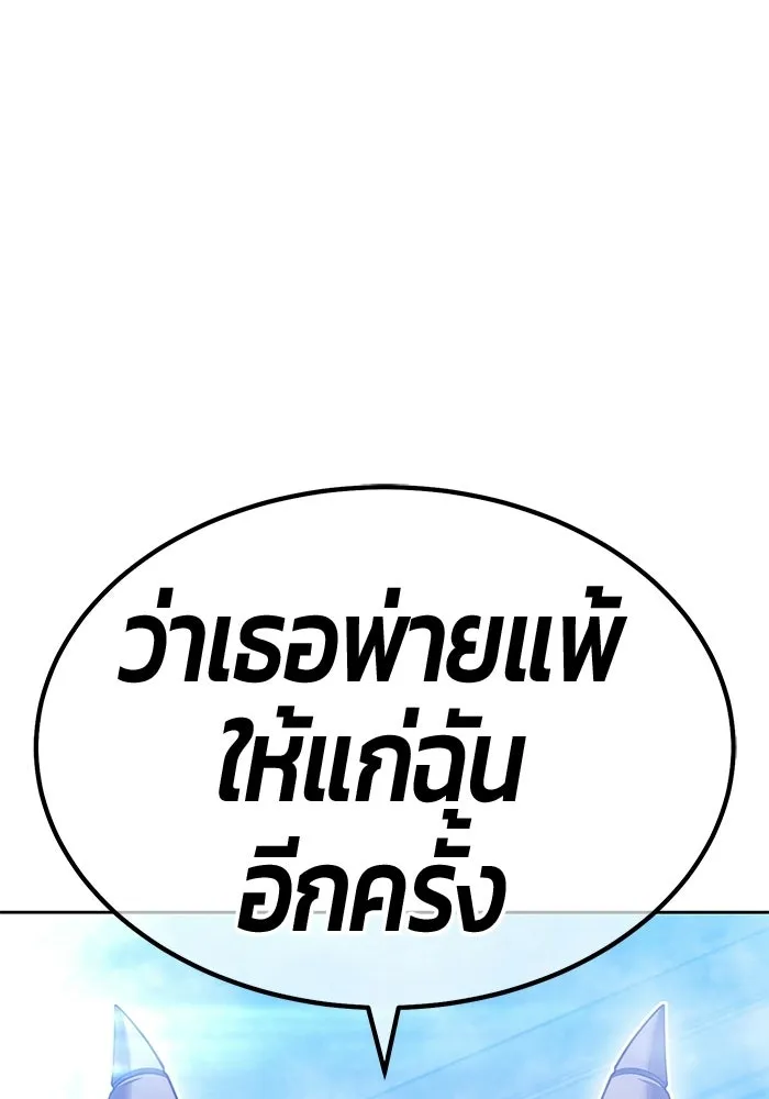 +99 ท่อนไม้พร้อมบวก ตอนที่ 121 ฮันซารัง (4) รูปที่ 227