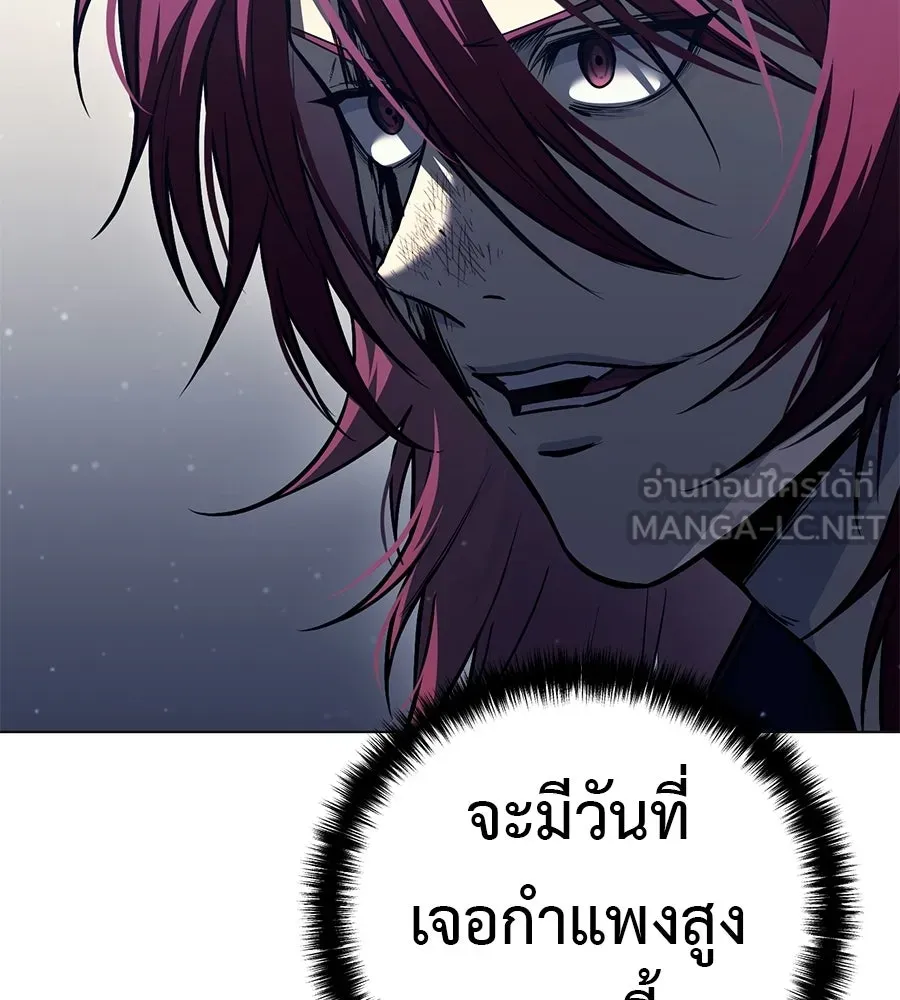 มัจจุราชชุดแดง ตอนที่ 62 รูปที่ 192