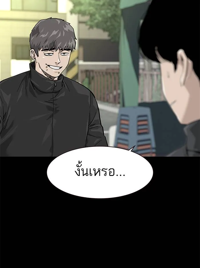 To not die ตอนที่ 63 รูปที่ 28