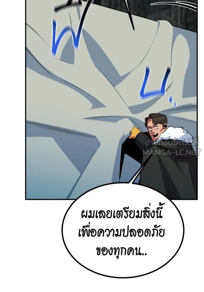 แยกร่างล่าอัตโนมัติ ตอนที่ 129 รูปที่ 92