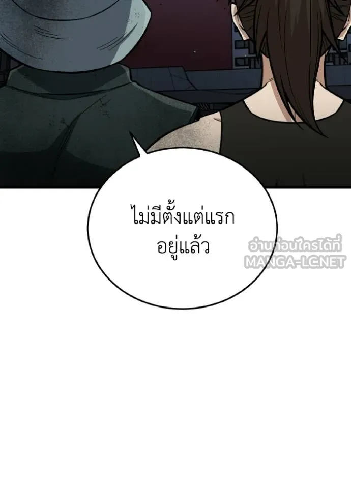 อัจฉริยะนอกคอก ตอนที่ 147 รูปที่ 77