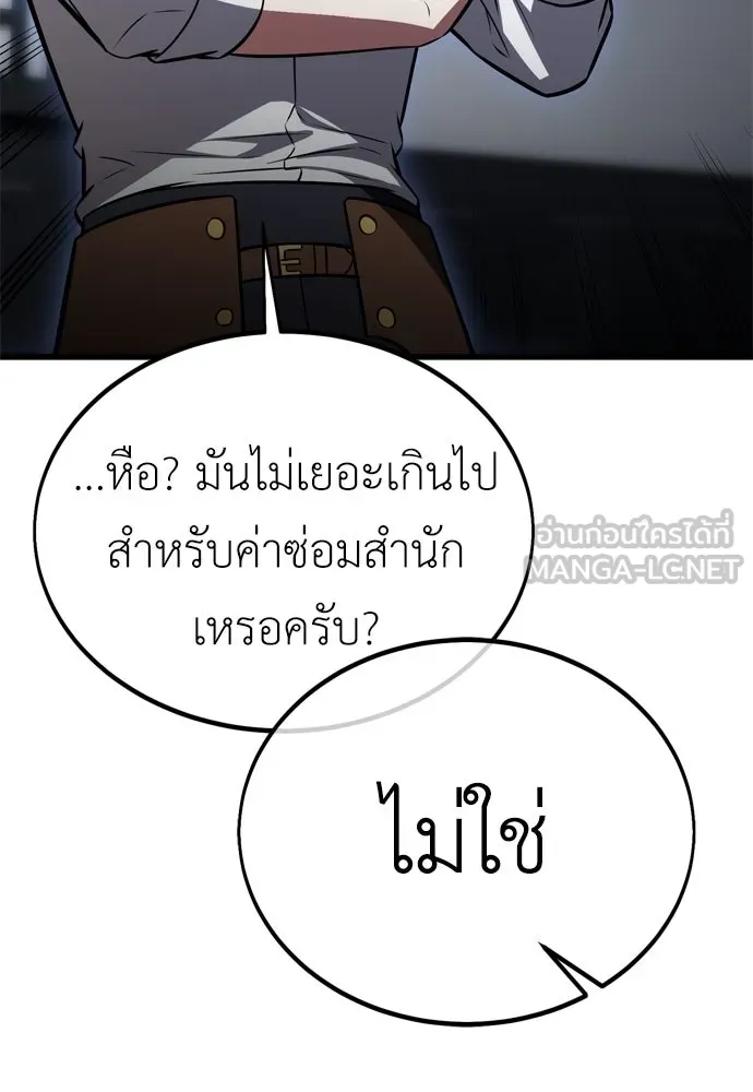 ไอ้เพลเยอร์นั่น ฉันฆ่ามันเอง ตอนที่ 20 รูปที่ 78