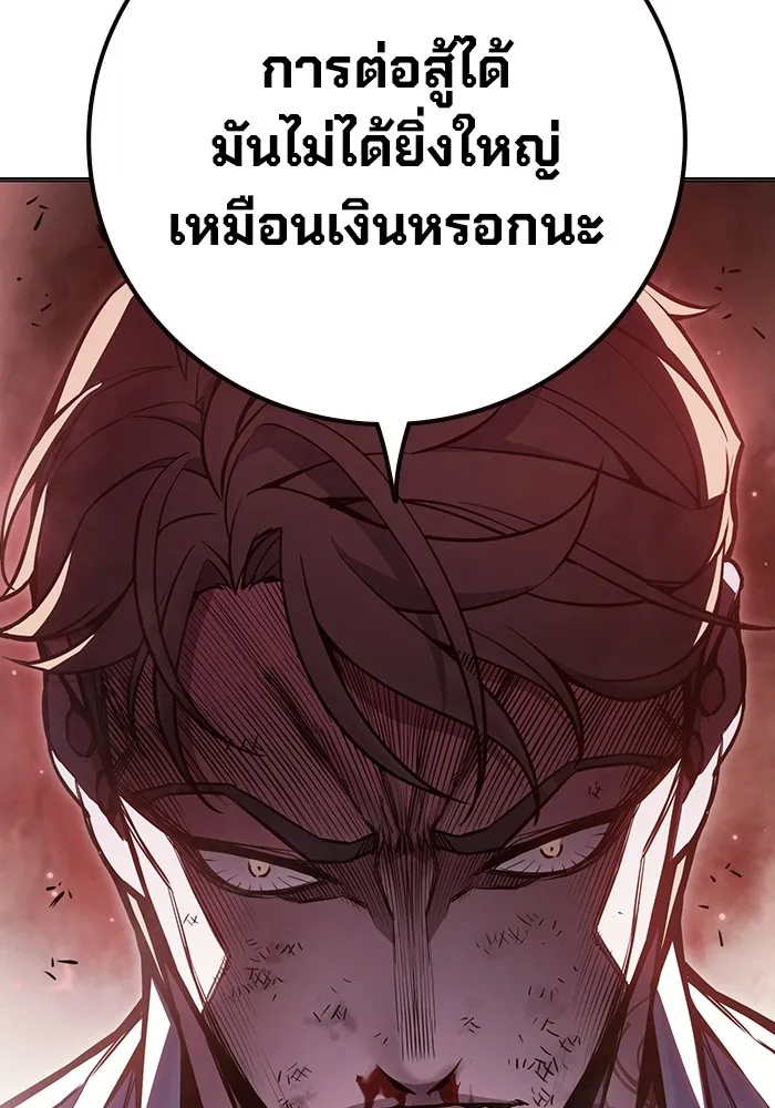 เยาวชนคนคุก ตอนที่ 15 รูปที่ 157