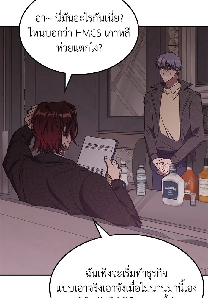 ฮีลเลอร์ตัวพ่อขอฟาดเรียบ ตอนที่ 43 รูปที่ 7