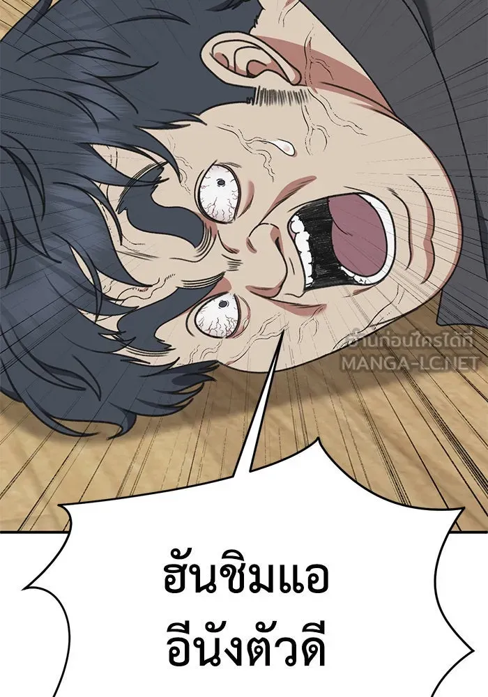 ช่วยเปลี่ยนฉันที ตอนที่ 291. ซีซัน 3 ฮันชิมแอ 7 รูปที่ 42