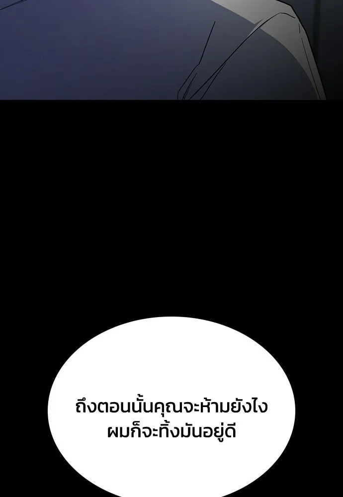 รักแล้วห้ามเลิก ตอนที่ 55 รูปที่ 110