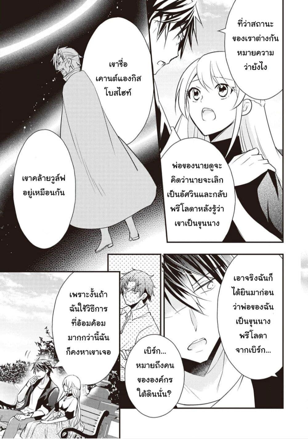 Manga-lc-com อ่านมังงะ อ่านการ์ตูน ออนไลน์ ฟรี The Role of the Villainess Is No More! ตอนที่ 1 2 3 4 5 6 7 8 9 10 11 12 13 14 ฟรี ไม่มีโฆษณา Manga-lc - อ่าน มังงะ อ่าน การ์ตูน ออนไลน์ อ่านมังงะ ฟรี