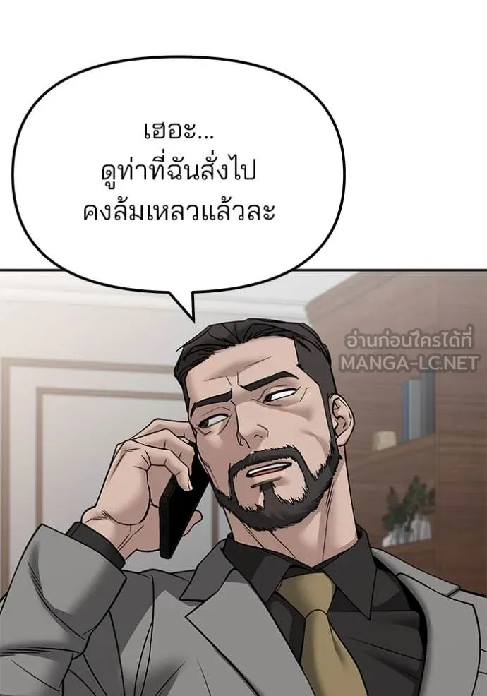 เลวฟาดเลว ตอนที่ 147 รูปที่ 143