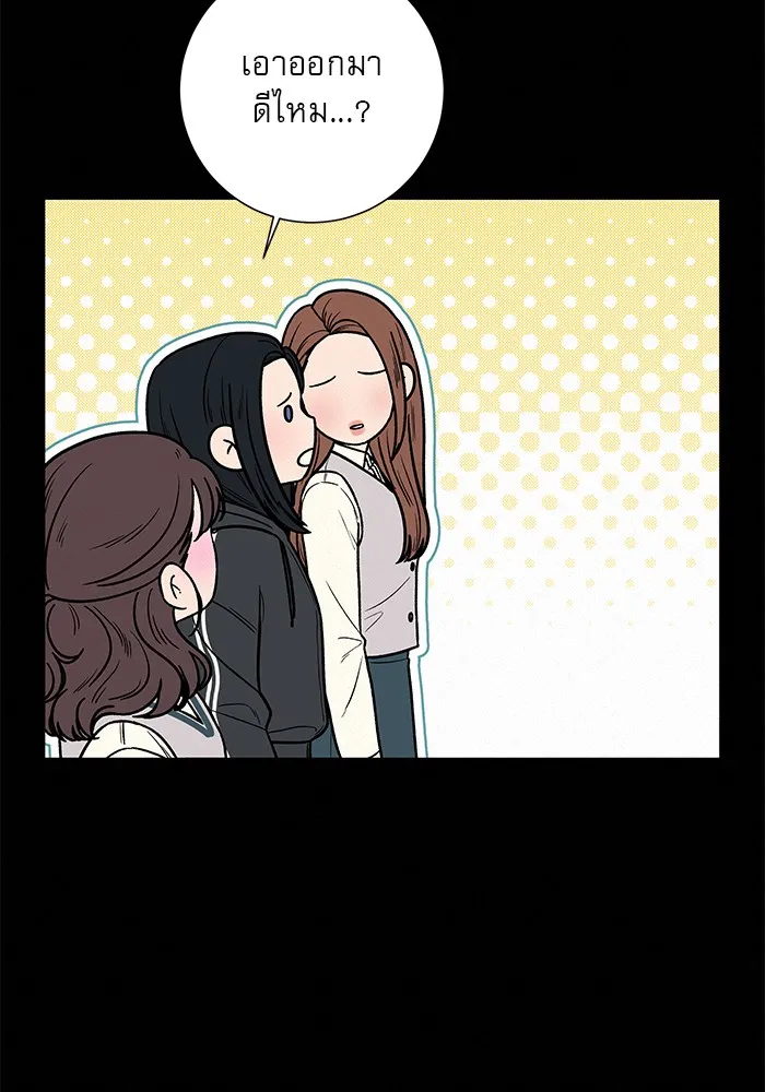 ปฏิบัติการรักวุ่นหัวใจ ตอนที่ 11 รูปที่ 40