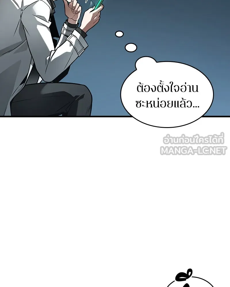 Omniscient Reader อ่านชะตาวันสิ้นโลก ตอนที่ 45 สมาคมนักชิม (1) รูปที่ 24