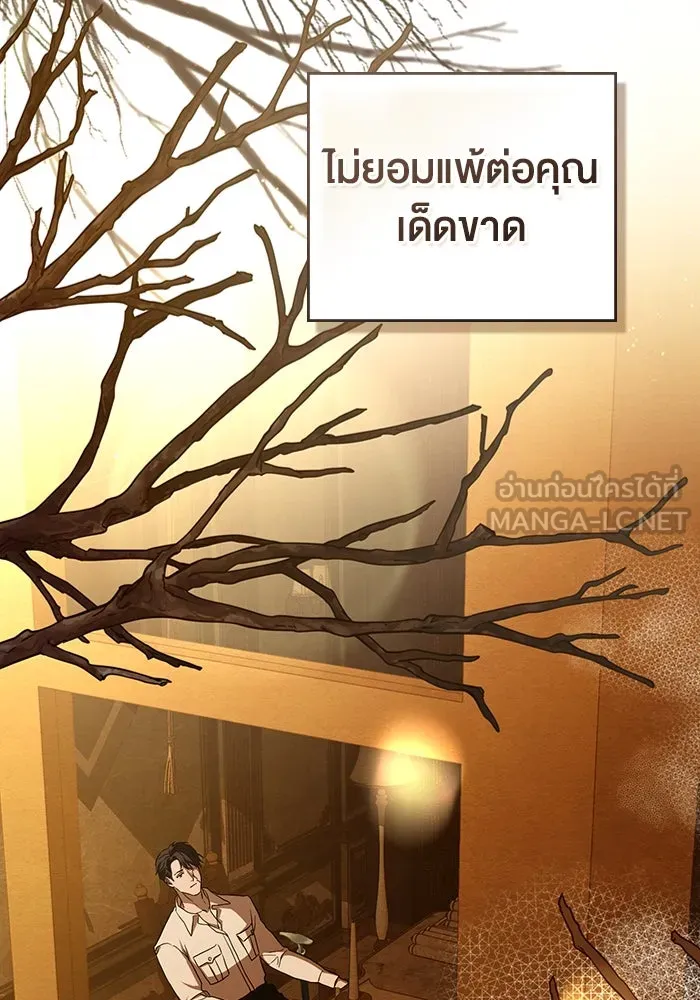 กู้ชีวิตลิขิตท่านเอิร์ล ตอนที่ 30 รูปที่ 33