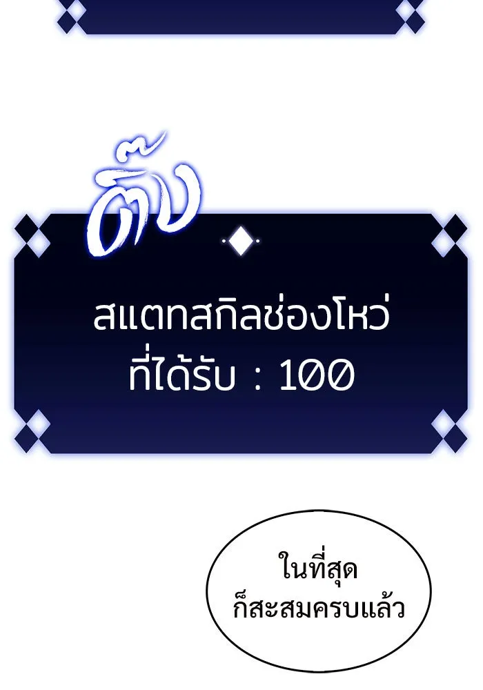 ผู้เล่นหน้าใหม่เลเวลแมกซ์ ตอนที่ 14 เขาวงกตลาบรินธ์ (6) รูปที่ 113