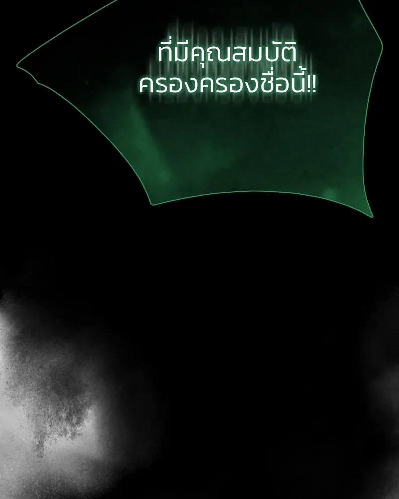 เซเรน่า ตอนที่ 77 รูปที่ 131