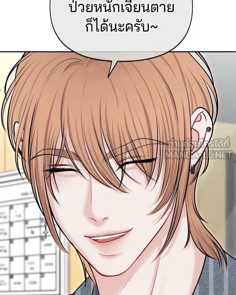 จ้า แม่คนสวย ตอนที่ 32 รูปที่ 81