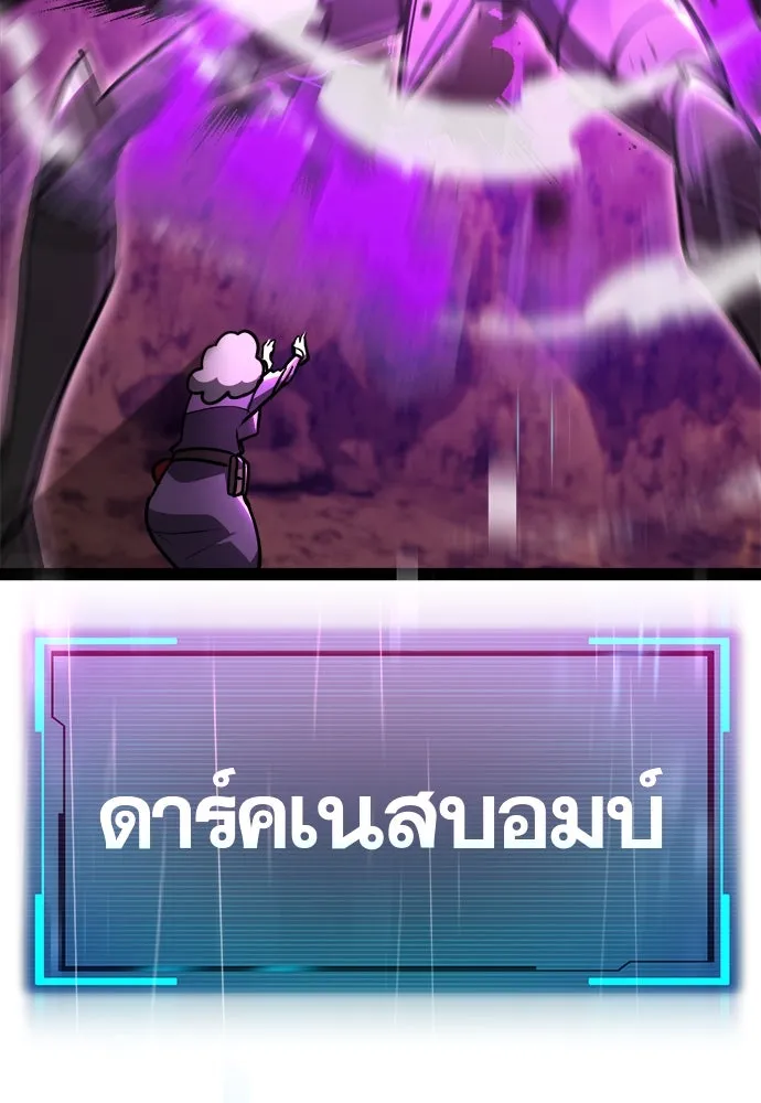 ก็อบลินเลเวล 999 ตอนที่ 21 รูปที่ 143