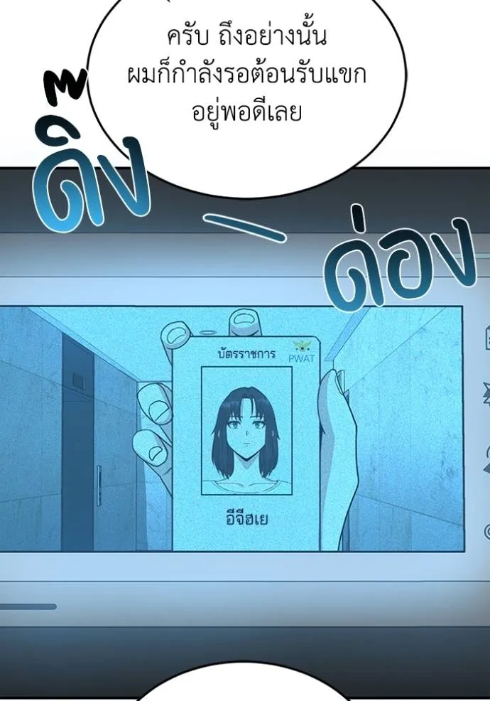 อัจฉริยะนอกคอก ตอนที่ 90 รูปที่ 25