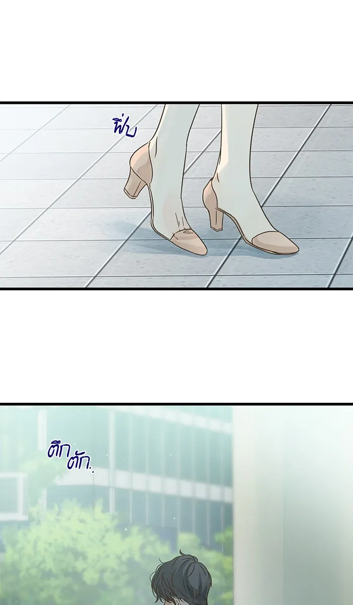 ฉันมันร้าย หรือเพราะโลกไม่น่ารัก ตอนที่ 122 รูปที่ 5