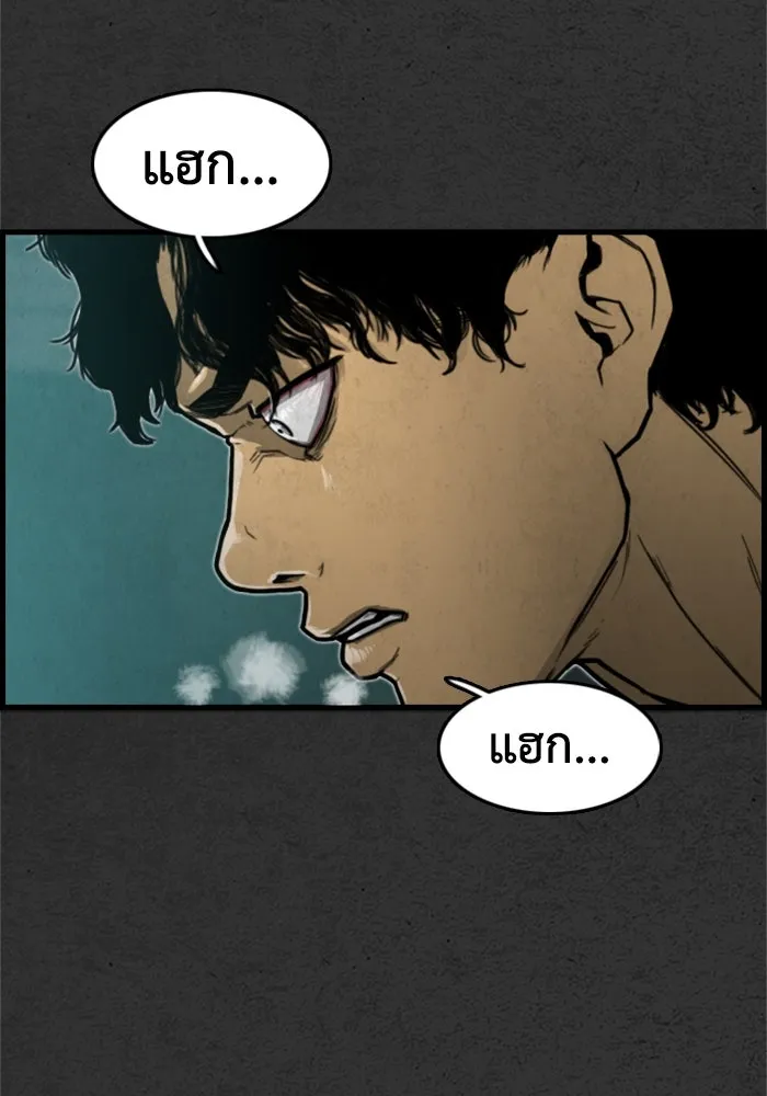 ตกศพสยอง ตอนที่ 4 รูปที่ 10