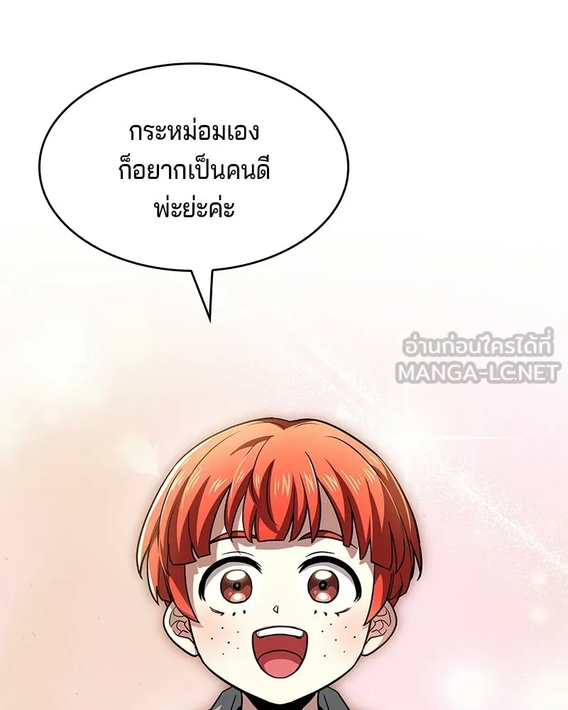 เจ้าชายแผนโบราณ ตอนที่ 18 รูปที่ 150